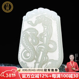 珪宝和田玉十二生肖吊坠男女款玉坠玉佩项链玉石羊脂白玉器挂件附证书 白玉生肖蛇牌