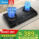 美的（Midea）台式燃气灶双灶5.0kw大火力灶具天然气灶家用台式猛火灶煤气灶灶台台面灶双眼灶 管道天然气【美的喷涂款T3】 台灶免开孔台式灶