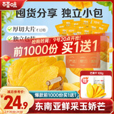 百草味芒果干408g 独立包装蜜饯果干水果干果脯休闲零食办公室零食烘焙