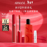 阿玛尼红管唇釉#405番茄红 口红礼盒唇蜜 生日礼物女【达人专享】