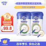 亨氏（Heinz）有机米粉强化铁锌钙218g*2辅食宝宝婴幼儿高铁维C加铁米糊6月+