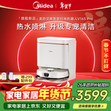 美的（Midea）V16s Pro扫地机器人扫拖一体自动清洗【热水喷拖除干渍】自动集尘热水洗拖布宠物清洁水箱版