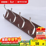 家逸衣帽架壁挂墙壁置物架墙壁挂衣架墙上实木挂钩4钩胡桃色