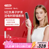 TYMO【明星同款】第4代无线直发梳有线无线2合1负离子直板夹卷发棒不伤发高颅顶抚平毛躁 情人节礼物