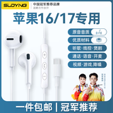 SUOYING耳机有线适用于苹果iPhone14pro max 15 16 13 12 11 X XR XS 7plus 8 mini手机扁头接口lightning 【苹果15/16/17系列专用】t