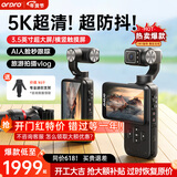 欧达【26顶配爆款丨AI智能人脸跟踪】M5运动摄像机pocket口袋云台相机3.5英寸手持vlog直播旅行摄影 【套餐四】5K超高清|3.5英寸超大屏 5k超高清|3.5