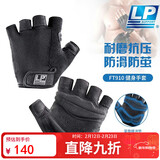 LP运动健身手套半指器械哑铃训练防滑透气骑行护掌男女通用 910FT-L