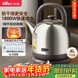 小熊（Bear）电热水壶 烧水壶 家用4L大容量 304不锈钢电水壶自动断电 底座分离煮水壶 ZDH-F40A2