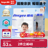 德佑 婴儿一次性隔尿垫60片45*60cm 护理垫吸水不反渗建议12kg以内