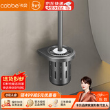 卡贝（cobbe）厕所马桶刷套装免打孔卫生间加长手柄清洁刷子太空铝无死角洁厕刷