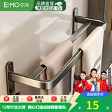 尔沫卫生间置物架太空铝免打孔浴巾架厕所浴室毛巾架厨卫挂件枪灰 加厚毛巾杆