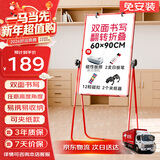 比比牛 60*90cm支架式白板 双面折叠升降办公写字板 U型红色 BBNS6090R