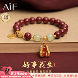 AIF和田玉好事花生手链女玉石手串轻奢新年情人节生日礼物送女友老婆 花生朱砂手串【甄选优质朱砂】