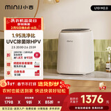 小吉（MINIJ）0.5kg内裤洗衣机迷你变频内衣洗衣机U10-M 2.0