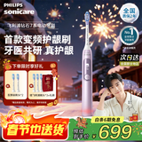 飞利浦（PHILIPS）【肖战同款】Sonicare智能电动牙刷 成人钻石7系新升级软毛刷智能互动送男友女友生新年情人节礼物 缎光粉HX3792/02