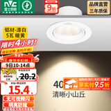 雷士（NVC） led射灯防眩铝材射灯天花灯服装店背景墙展厅嵌入式孔灯走廊灯 5W铝材暖黄光-开孔75-85mm