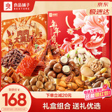 良品铺子誉福畅享礼1790g +肉肉大满足1223g