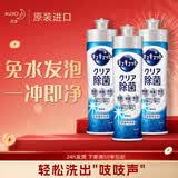 花王（KAO）超浓缩洗洁精洗碗液220ml*3厨房餐具食品级洗涤剂果蔬去油污渍