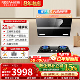 老板（Robam）油烟机烟灶套装 侧吸23.5立方抽油烟机家用大吸力油烟机燃气灶三件套吸烟机灶具热水器多件套27A3H 【灶具升级款】27A3H+2B0A2火力5.2+70%热效率