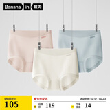 蕉内510S女士三角内裤60支长绒棉无痕透气10A抗菌高腰情人节礼物盒3件