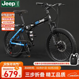 Jeep吉普Jeep儿童自行车小孩便携折叠变速山地车单车6-10岁-战神mini 战神mini-黑蓝色-辐条轮 20寸7速（1.30m-1.55m）