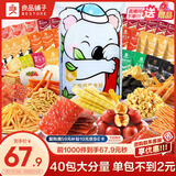 良品铺子抱抱考拉零食大礼包1602g儿童礼品38节零食送礼送女友超3斤