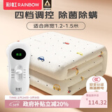 彩虹【高温断电】双人除菌除螨小型宿舍无纺布电热毯电褥子1.5*1.2米