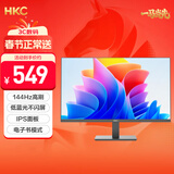 HKC 27英寸144Hz高刷IPS面板1080P低蓝光不闪屏99%sRGB广色域电子书电脑外接电竞游戏办公显示器V2719