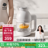 babycare多功能辅食机婴儿料理机蒸搅炖煮一体宝宝米糊研磨器搅拌料理机