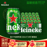 喜力经典啤酒 麦芽浓度11.4 330ml*24听整箱装  婚宴喜酒送礼