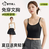都市丽人【免穿文胸】吊带背心女带胸垫冰丝薄款可外穿内搭无痕美背内衣