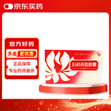 汉方 妇科再造胶囊0.41g*36粒/盒