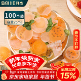 拜杰一次性酱料盒百香果分装盒冷冻小盒子打包盒圆形杯蘸料25ml100只