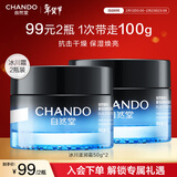 自然堂男士喜马拉雅冰川滋润霜50g*2 沁润保湿面霜不紧绷润肤霜