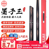恒艺天工天工墨子1墨子23布衣黑八小头台球杆桌球杆致远星菱行者风华传承 墨子3配原装铝盒套装（双LP皮头+TP巧粉）