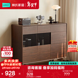林氏家居餐边柜胡桃木色靠墙一体储物柜子客厅家用实木柜脚悦野系列UM5T 【实木柜脚】1.2米矮柜