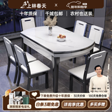 上林春天 岩板餐桌 实木餐桌椅组合现代简约伸缩折叠圆桌吃饭桌子餐厅家具 雪山白-黑白框架【木椅】 1.35m 一桌六椅