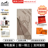 爱马仕（HERMES）26年新款TeteEquestre双色图案设计羊绒马年围巾男女同款38节送礼 灰褐色H393398T 01 25*170cm