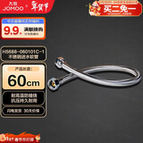 九牧（JOMOO）不锈钢金属冷热进水马桶热水器软管60cm H5688-060101C-1