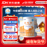 雀巢健康科学蔼儿舒无乳糖乳蛋白深度水解配方粉 0-12月400g*6 新老包装随机发