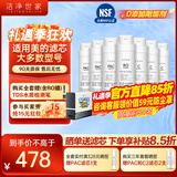洁净世家适用美的净水器滤芯S1系列PAC复合C1前置活性炭C2后置活性炭RO反渗透膜净水机滤芯 三年无忧套【3支PAC+3C2+1RO-100G】