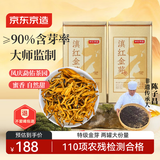 京东京造 云南凤庆滇红金芽特级正宗高端红茶蜜香380g罐装茶叶年货送长辈