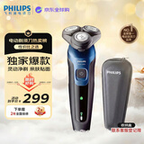 飞利浦（PHILIPS）电动剃须刀【5系独家爆款】刮胡刀全身水洗干湿双剃旋护5系进口刀头 生日礼物送男士长辈 S5445/03