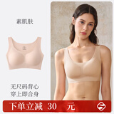 素肌良品红色本命年小浪花内衣女背心式无痕美背深V无钢圈舒适透气文胸 素肌肤【经典背心款】 均码 F
