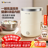 小熊（Bear）电热饭盒 加热饭盒 保温饭盒可加热 便携式蒸煮热饭神器办公室1.5L双层不锈钢内胆多功能DFH-C15D2