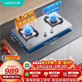 华帝以旧换新不锈钢燃气灶煤气灶液化气专用嵌入式5.0kW双灶台灶具i10065A【液化气商品】