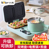 小熊（Bear） 早餐机轻食三明治早餐机多功能一体机四合一双盘定时 家用小型三明治机烤面包片机吐司机多功能锅 升级可拆双烤盘+煮锅+煎盘DSL-C10M1