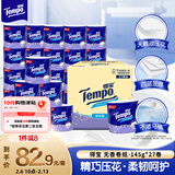 得宝（TEMPO）一博同款 有芯卷纸 无香4层145g*27卷 可冲散 卫生纸 卷筒纸 