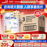 爱他美（Aptamil）澳洲白金版 含DHA段叶黄素婴幼儿牛奶粉保税新西兰原装进口 3段 3罐【咨询领大额劵 品牌原箱发货】