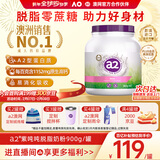 a2奶粉成人脱脂中老年奶粉紫吨吨高钙无蔗糖紫蓝胖子年货送礼900g